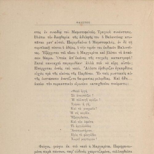 22 x 15 cm; μδ’ p. + 291 p. + 3 s.p., p. [α’] title page and bookplate CPC, p. [γ’] printed dedication to Alexandro